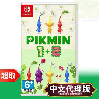 任天堂《皮克敏1+2》中文版 ⚘ Nintendo Switch ⚘ 台灣公司貨