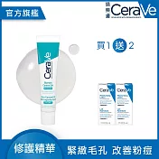 【CeraVe適樂膚】多重酸煥膚修護精華40ml 超值限定組(極效煥膚)