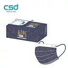【CSD】中衛醫療口罩-成人平面 丹寧牛仔(30片/盒)