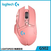羅技 G502 Lightspeed 無線遊戲滑鼠 粉色