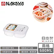 【日本NAKAYA】日本製兩格分隔保鮮盒/食物保存盒680ML
