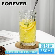 【日本FOREVER】無鉛玻璃復古款水杯/飲料杯350ml-菱紋款