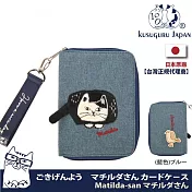 【Kusuguru Japan】日本眼鏡貓 卡夾包 多卡用分層卡夾拉鍊包(可放6.5吋手機)  Matilda-san系列  -藍色