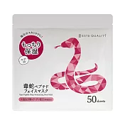 【日本SPC】ESTE QUALITY 保濕面膜50枚-  豐潤緊俏