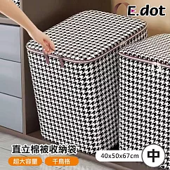 【E.dot】直立式千鳥格大容量棉被收納袋 ─ 中