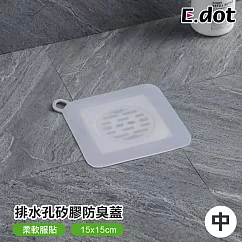 【E.dot】排水孔矽膠密封防臭蓋 ─ 15cm中號