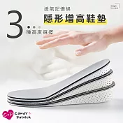 【Cap】透氣記憶棉隱形增高鞋墊(全墊) 2.3cm