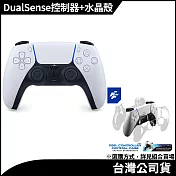 PS5 DualSense 無線控制器 [台灣公司貨] 白+水晶保護殼
