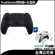 PS5 DualSense 無線控制器 [台灣公司貨] 午夜黑+水晶保護殼