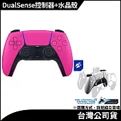 PS5 DualSense 無線控制器 [台灣公司貨] 星幻粉+水晶保護殼