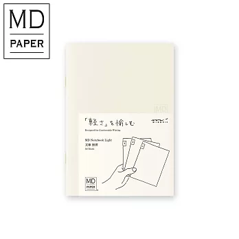 MIDORI MD Notebook輕量版3冊組(A6)- 空白