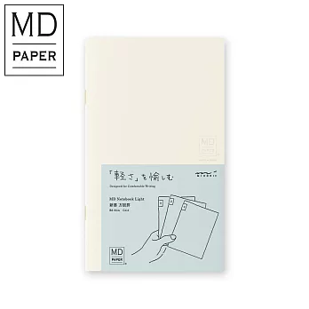 MIDORI MD Notebook輕量版3冊組 (B6)-方格