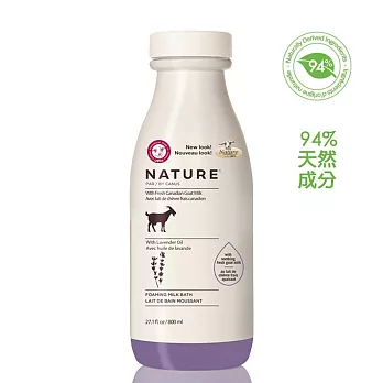 加拿大CANUS天然新鮮山羊奶泡澡沐浴乳(雙用途)800ml-薰衣草