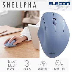 ELECOM Shellpha 無線3鍵滑鼠(靜音)─ 藍