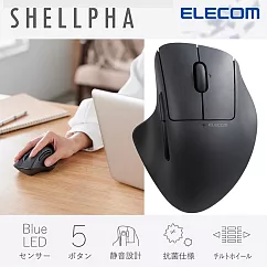 ELECOM Shellpha 無線人體工學5鍵滑鼠(靜音)─ 黑