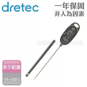 【日本dretec】日本大螢幕防潑水電子料理溫度計-附針管套-灰色(O-900DG)