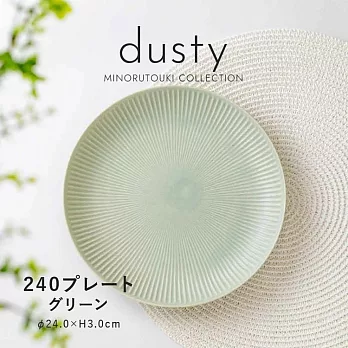 【Minoru陶器】Dusty透釉陶瓷淺盤24cm ‧ 綠