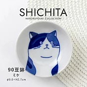 【Minoru陶器】SHICHITA貓咪陶瓷小皿9cm ‧ 三花貓