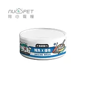 【NU4PET 陪心寵糧】小白主食罐-鮪魚X優格 (貓)-80g