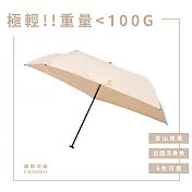 【富雨洋傘】極輕碳纖羽毛傘_晴雨兩用(M44) 象牙米
