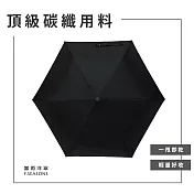 【富雨洋傘】極致撥水省力碳纖超輕自動折傘_晴雨兩用(IF34) 黑色