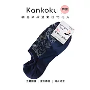 Kankoku韓國-網孔網紗透氣植物花卉 * 藏青色