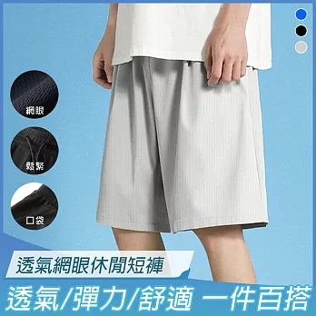 【KISSDIAMOND】網眼涼感運動休閒短褲(KDP-91010) XL 灰色