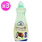 日本Kaneyo洗碗精600ml-椰子油 x3瓶