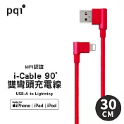 PQI MFi認證 90度雙彎頭 USB-A to Lightning 充電線 30cm-紅