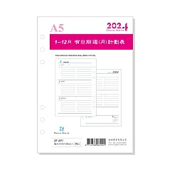 【DATA MATE ─ 2024日誌】RF─891 A5手冊 有日期備本 (80張)