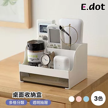 【E.dot】多功能桌面分格抽屜收納盒 白色