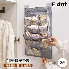 【E.dot】壁掛式3D立體內褲收納掛袋─15格 灰色