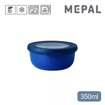 MEPAL / Cirqula 圓形密封保鮮盒350ml- 寶石藍