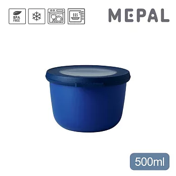 MEPAL / Cirqula 圓形密封保鮮盒500ml- 寶石藍
