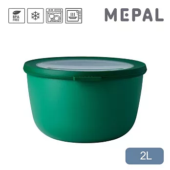 MEPAL / Cirqula 圓形密封保鮮盒2L- 寶石綠