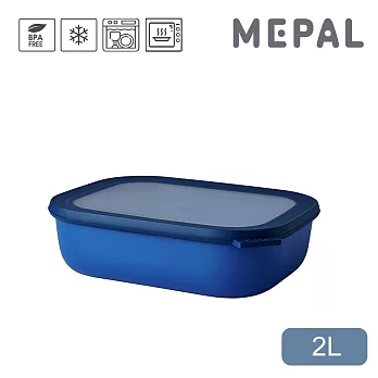 MEPAL / Cirqula 方形密封保鮮盒2L(淺)- 寶石藍