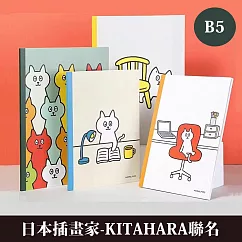 KOKUYO 日本插畫家系列筆記本(4入) B5─KITAHARA