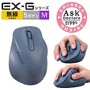 ELECOM EX-G人體工學無線靜音滑鼠 (M)-藍
