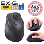 ELECOM EX-G人體工學無線靜音滑鼠 (L)-黑