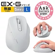 ELECOM EX-G人體工學無線靜音滑鼠 (L)-白