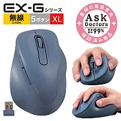 ELECOM EX-G人體工學無線靜音滑鼠 (XL)-藍
