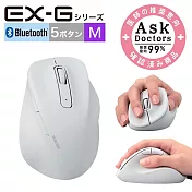 ELECOM EX-G人體工學藍芽靜音滑鼠 (M)-白