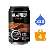 《黑松》特濃韋恩咖啡320ml (4入/組)