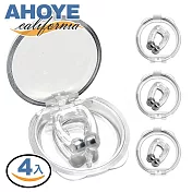 【Ahoye】矽膠舒眠止鼾器 含攜帶盒-四入組( 舒眠 睡覺 止鼾 防打呼)