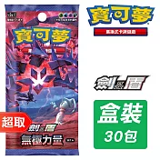 PTCG 劍&盾《擴充包》無極力量 SET A ⚘ 寶可夢集換式卡牌遊戲 ⚘ Pokémon Trading Card Game