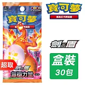 PTCG 劍&盾《擴充包》無極力量 SET B ⚘ 寶可夢集換式卡牌遊戲 ⚘ Pokémon Trading Card Game