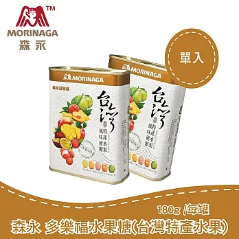 【台灣森永】多樂福水果糖-180克 台灣特產水果