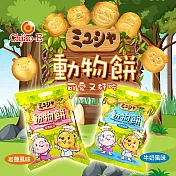【巧益】動物餅乾(8入/包)(200g) (岩鹽風味)