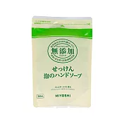 【MIYOSHI】無添加泡沫洗手乳補充包 300ml