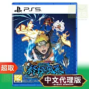 PS5《火影忍者 終極風暴羈絆》中文版 ⚘ SONY Playstation ⚘ 台灣代理版